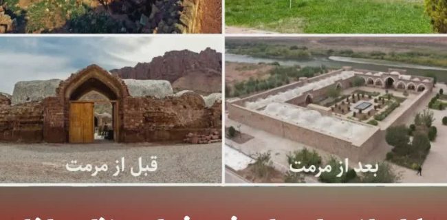 کاروانسرای تاریخی خواجه نظر به ثبت جهانی رسید