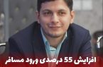 افزایش ۵۵ درصدی ورود مسافر خارجی از مرز نوردوز به ارس