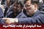 ۳کیلومتر از باند دوم محور جلفا – مرند زیر بار ترافیک رفت